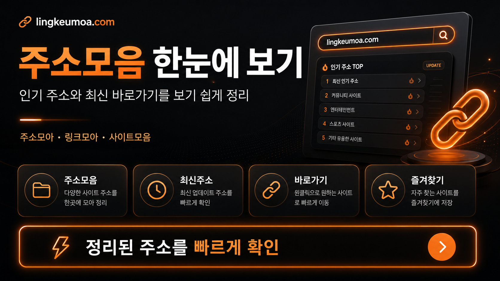 최신주소 확인 방법과 주소모음 안내 이미지